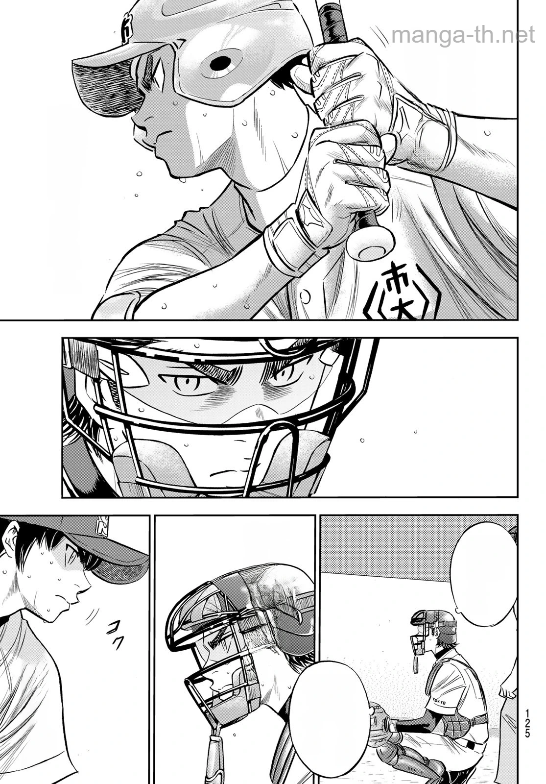 Daiya no A – Act II หน้า 7