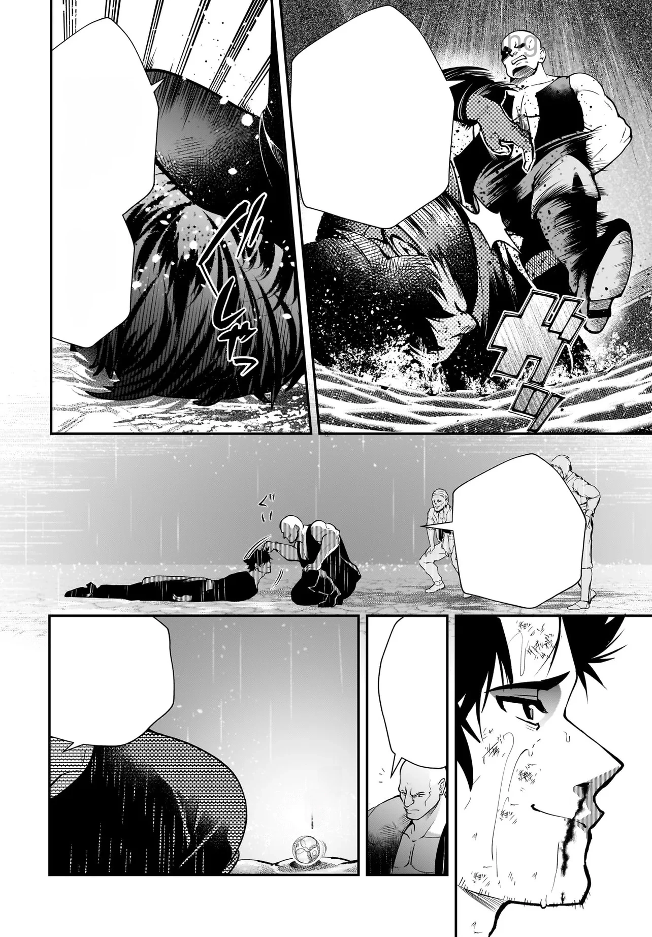 Hime Kishi-sama no Himo Act 2 หน้า 4