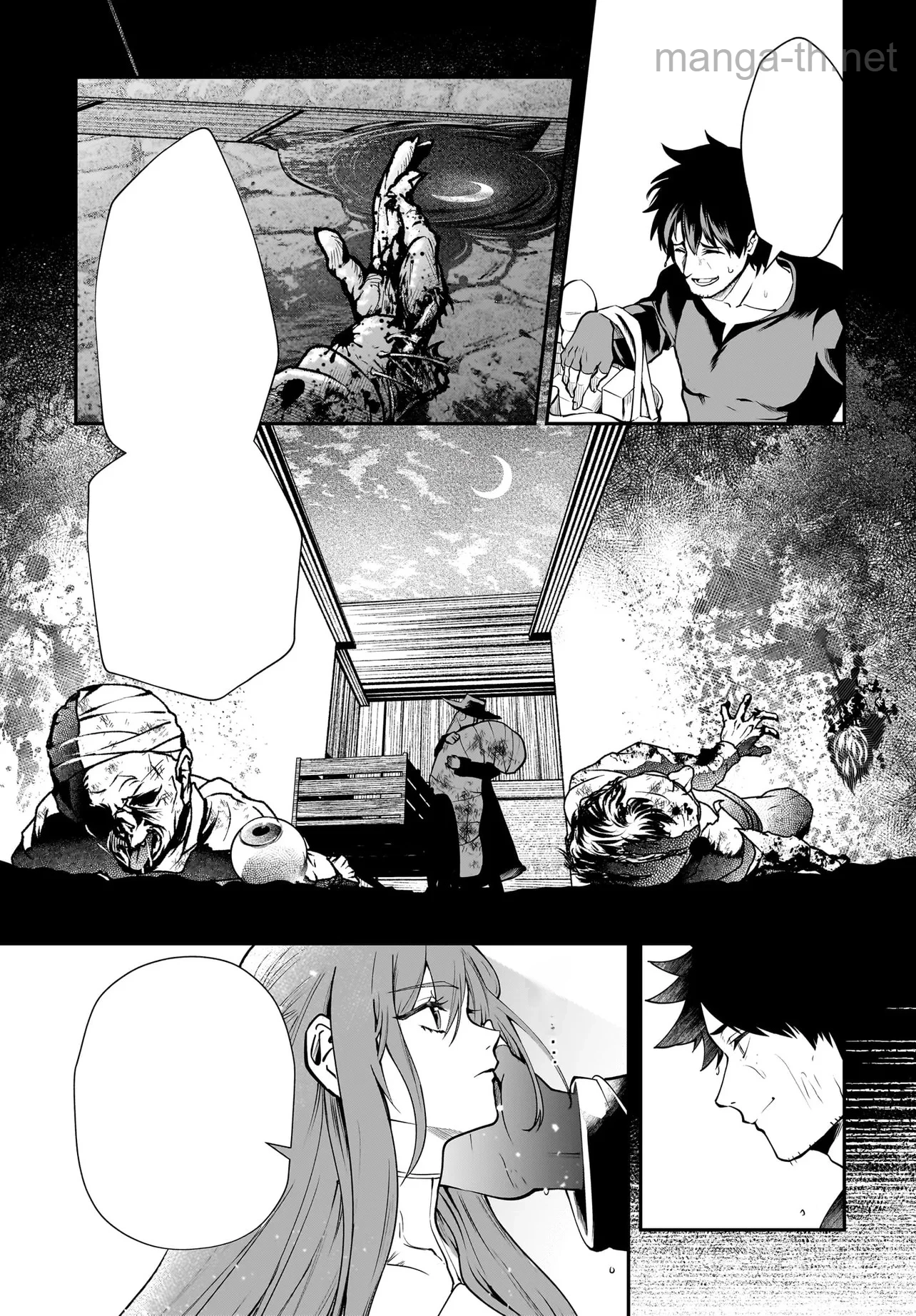 Hime Kishi-sama no Himo Act 2 หน้า 9
