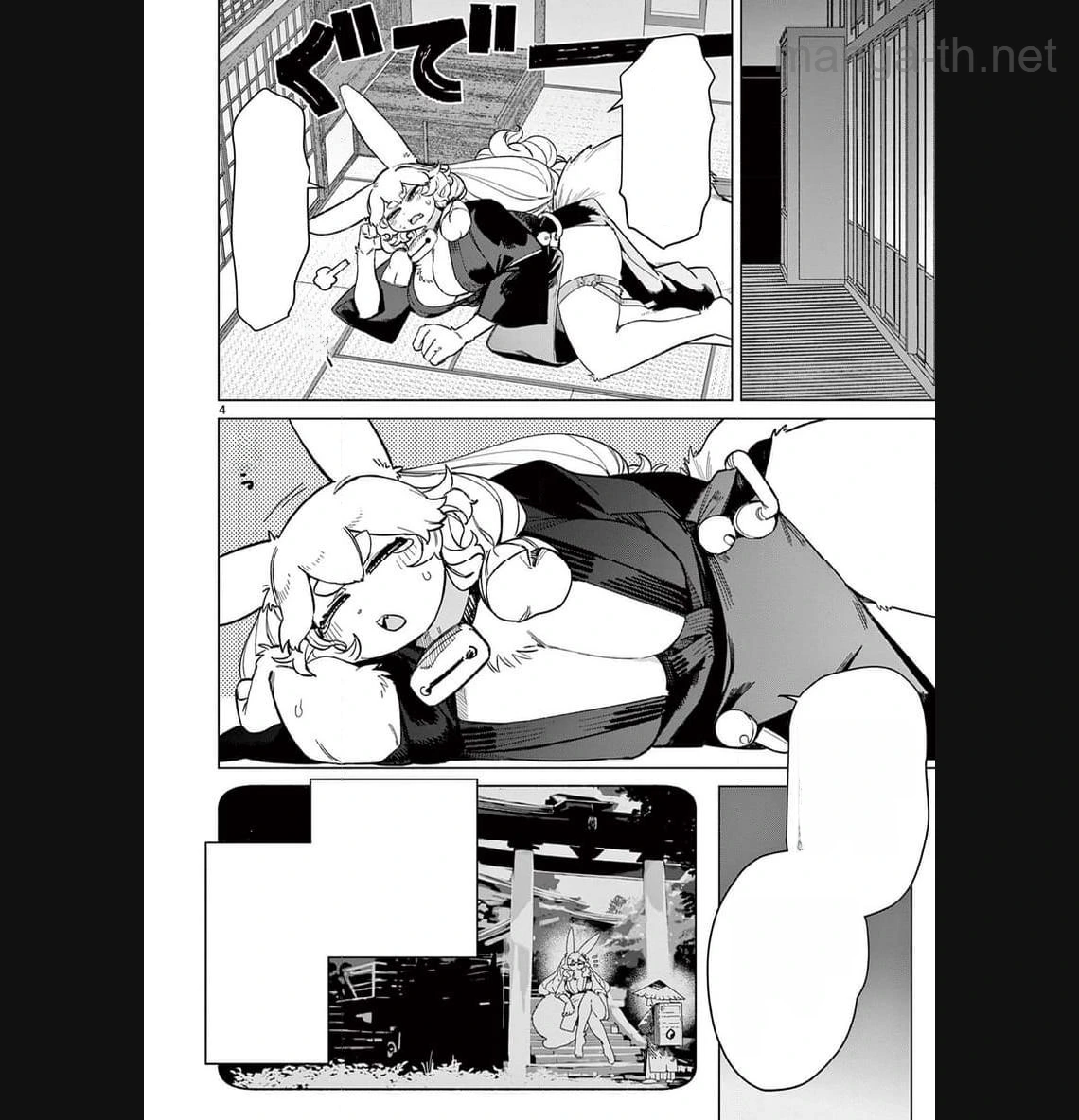Giant Ojousama หน้า 3