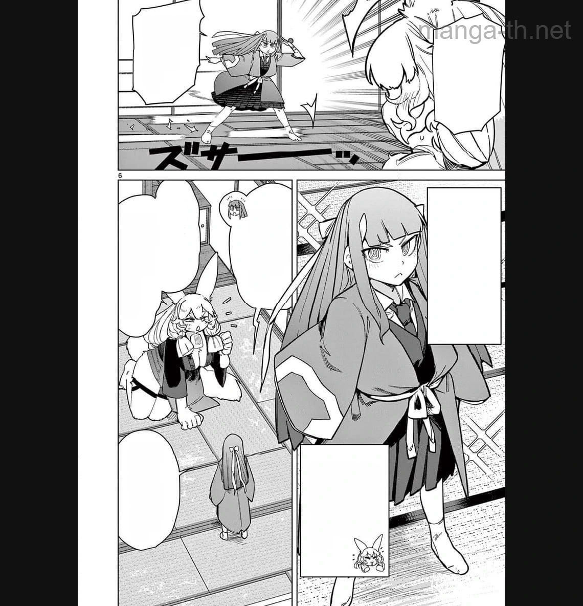 Giant Ojousama หน้า 5