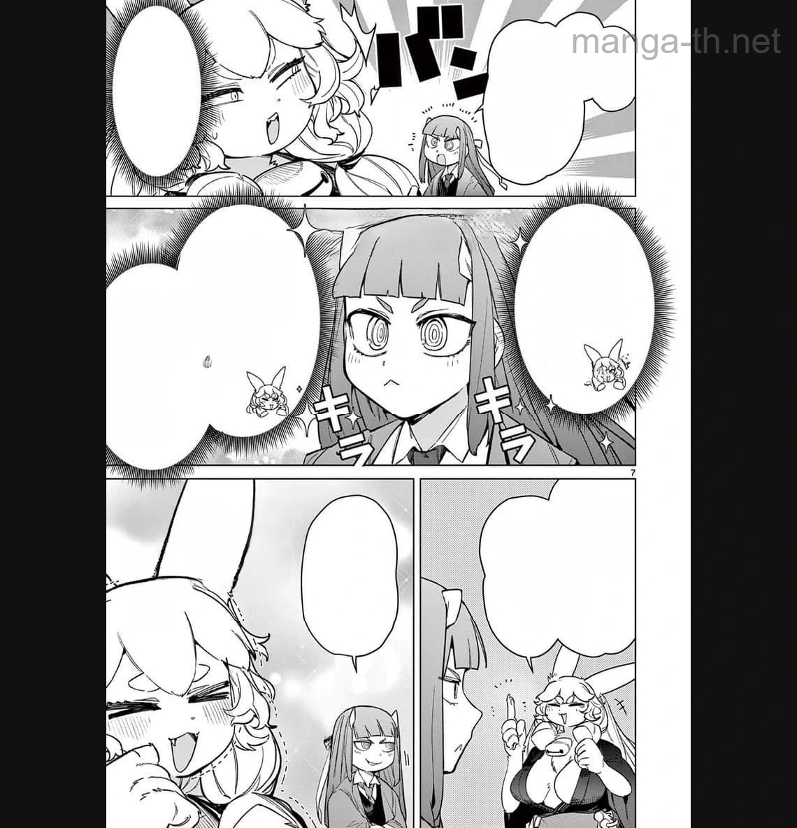 Giant Ojousama หน้า 6