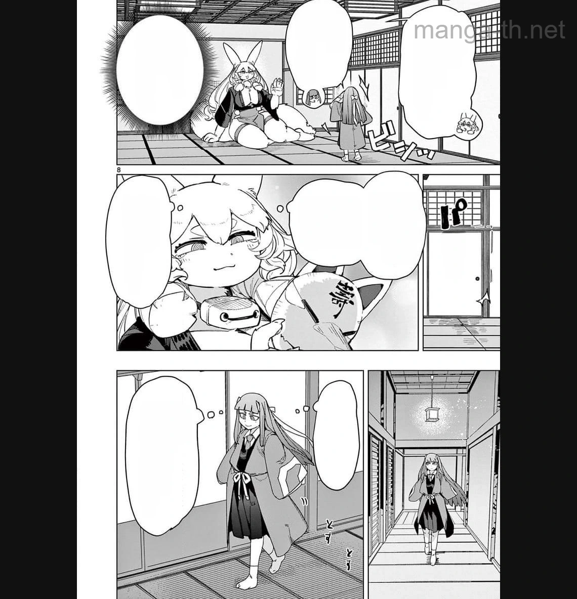 Giant Ojousama หน้า 7