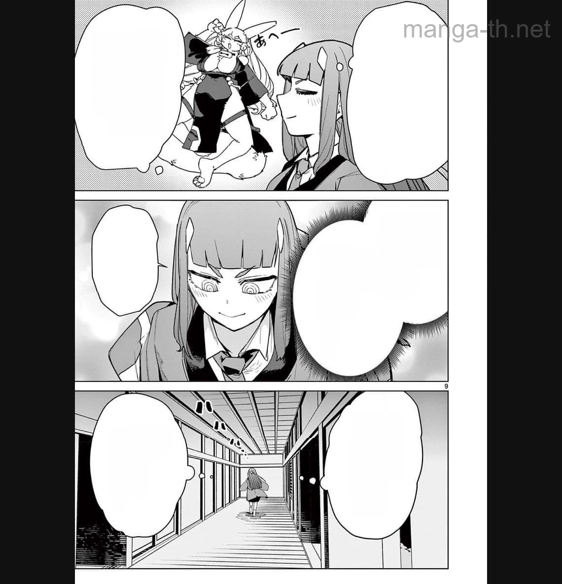 Giant Ojousama หน้า 8