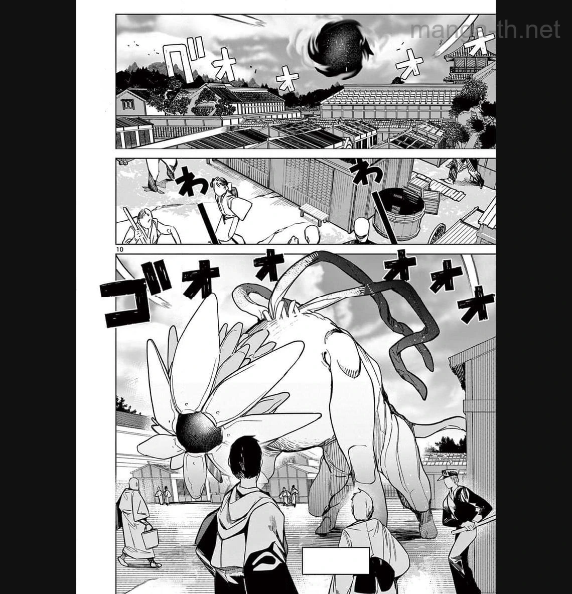Giant Ojousama หน้า 9