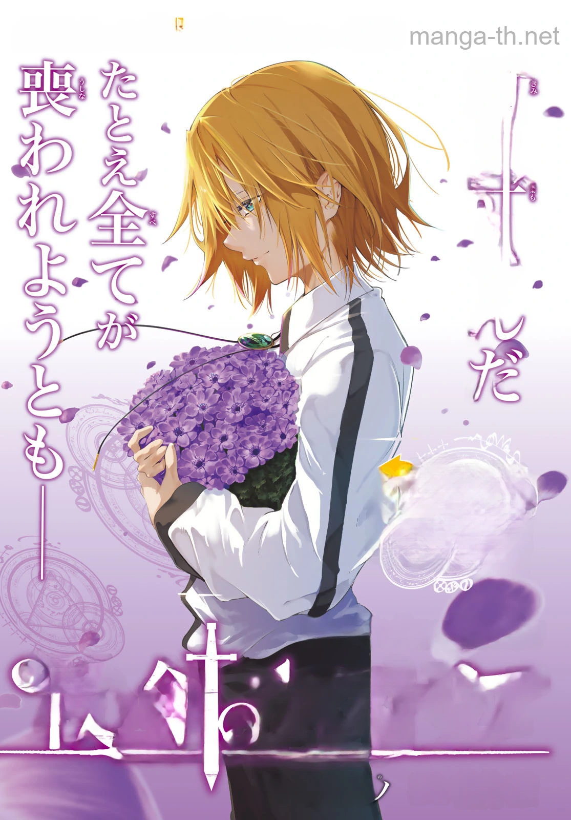 Tsue to Tsurugi no Wistoria หน้า 1