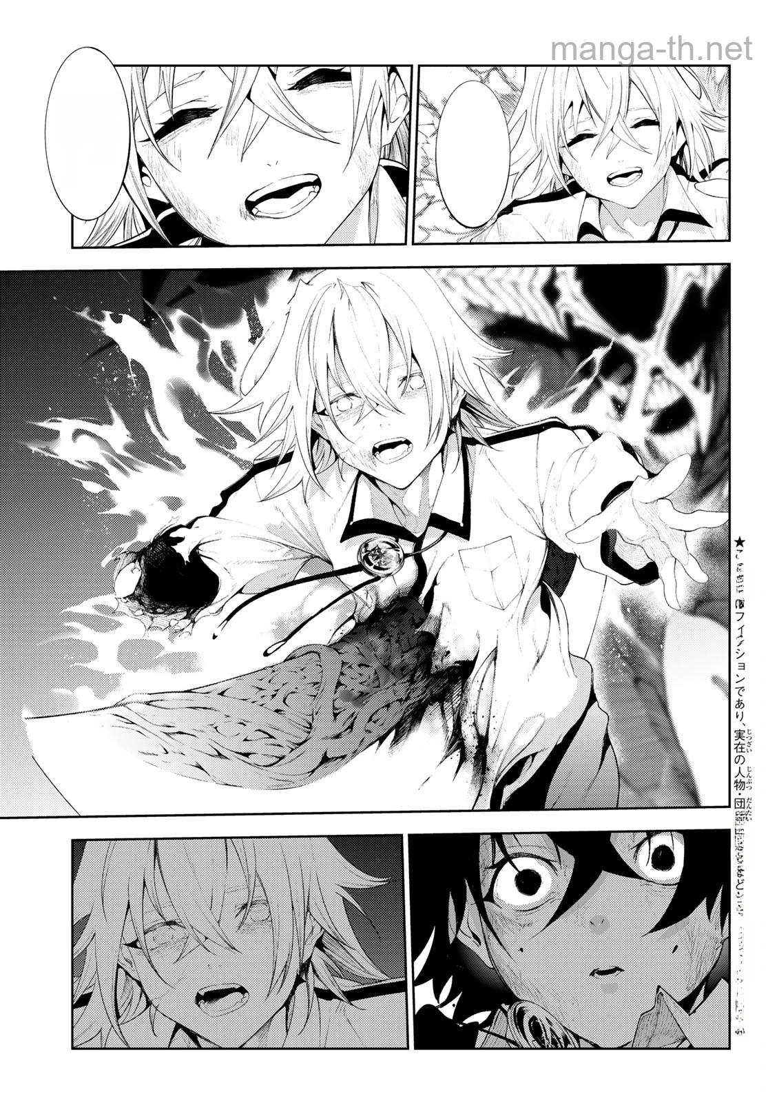 Tsue to Tsurugi no Wistoria หน้า 4