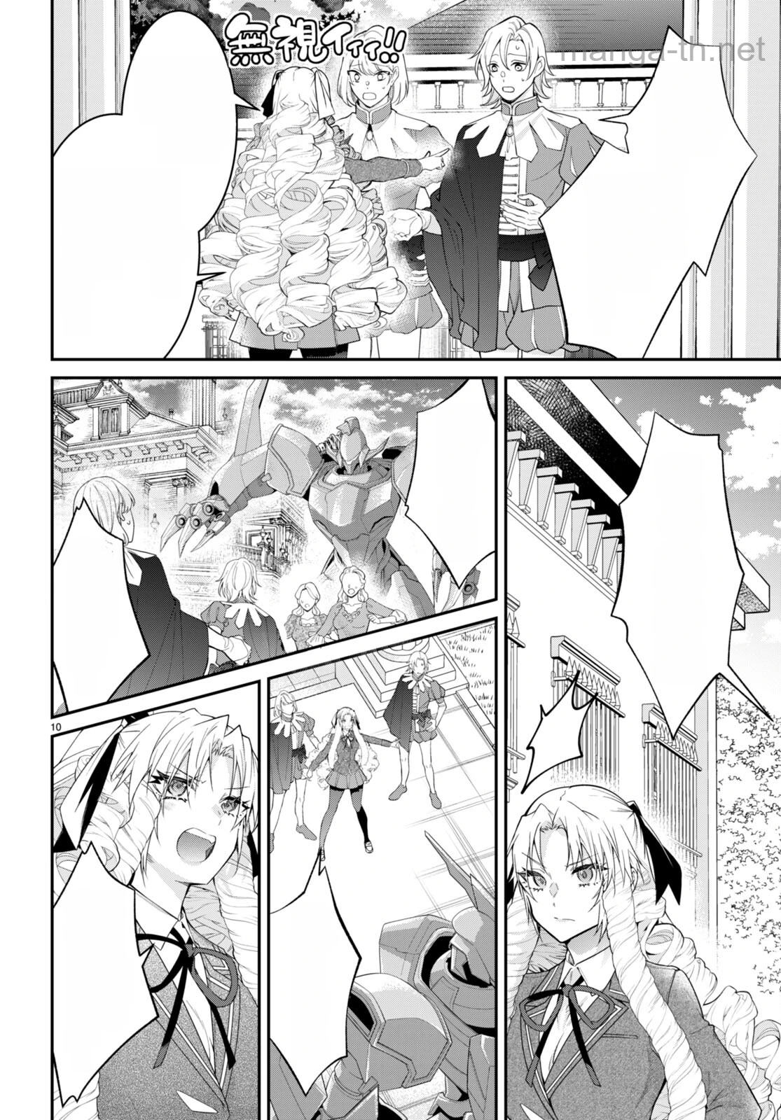 Otomege Sekai wa Mob ni Kibishii Sekai desu หน้า 10