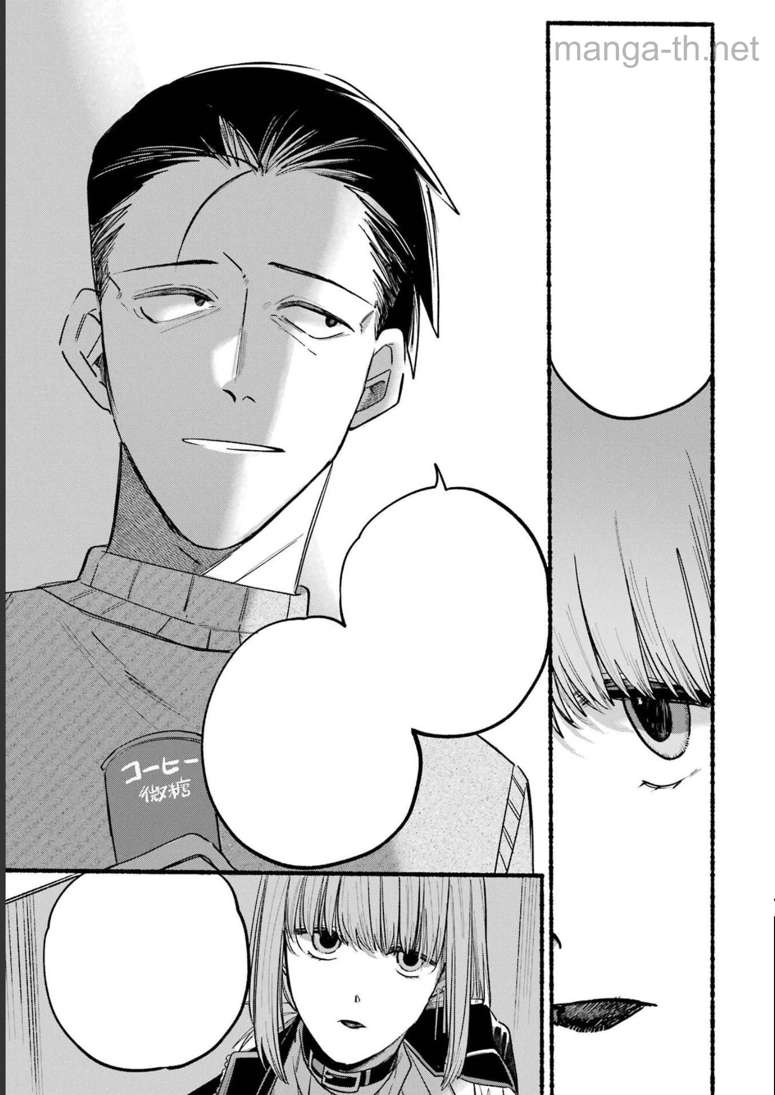 Suupaa no Ura de Yani Suu Futari หน้า 7
