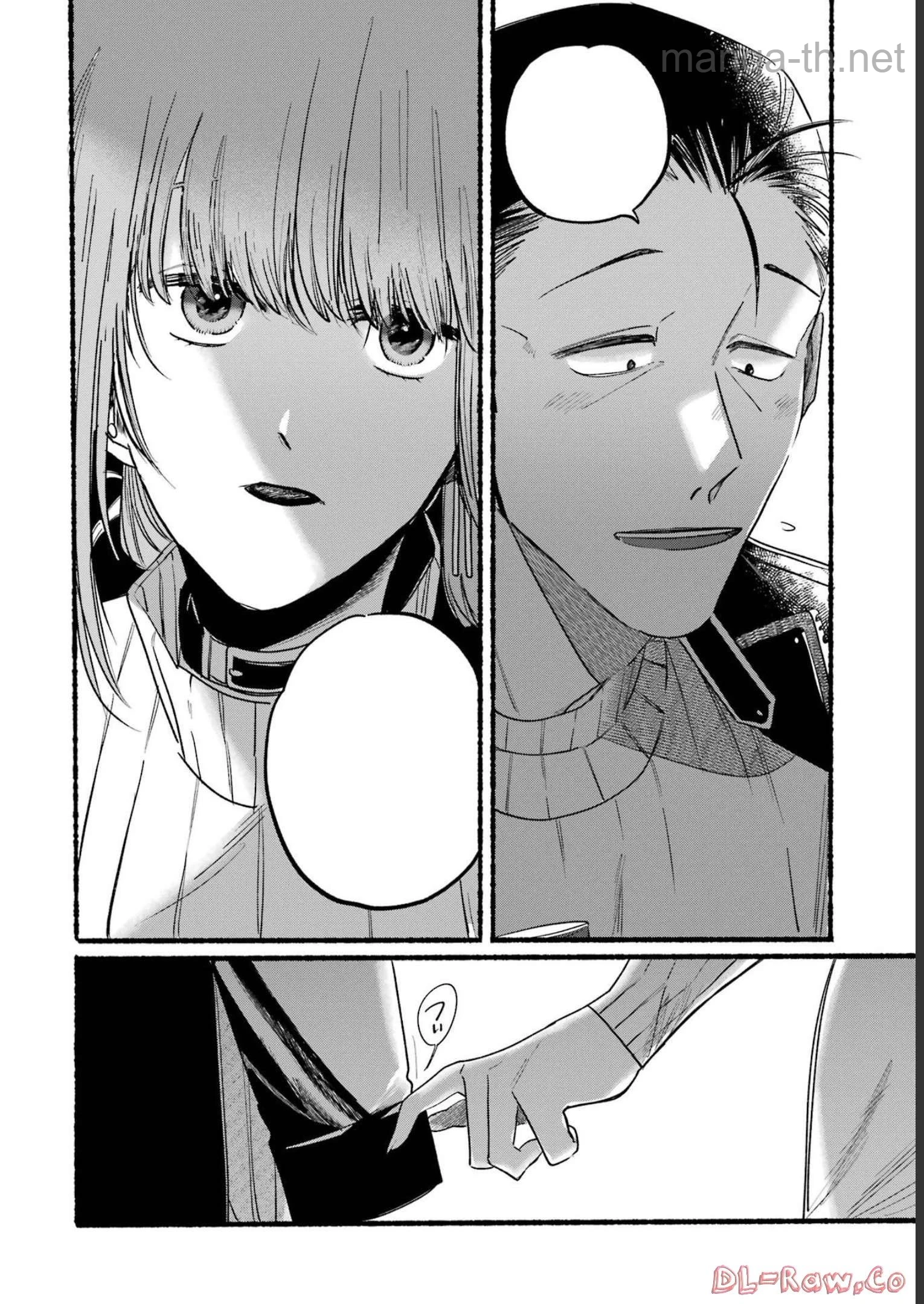 Suupaa no Ura de Yani Suu Futari หน้า 10