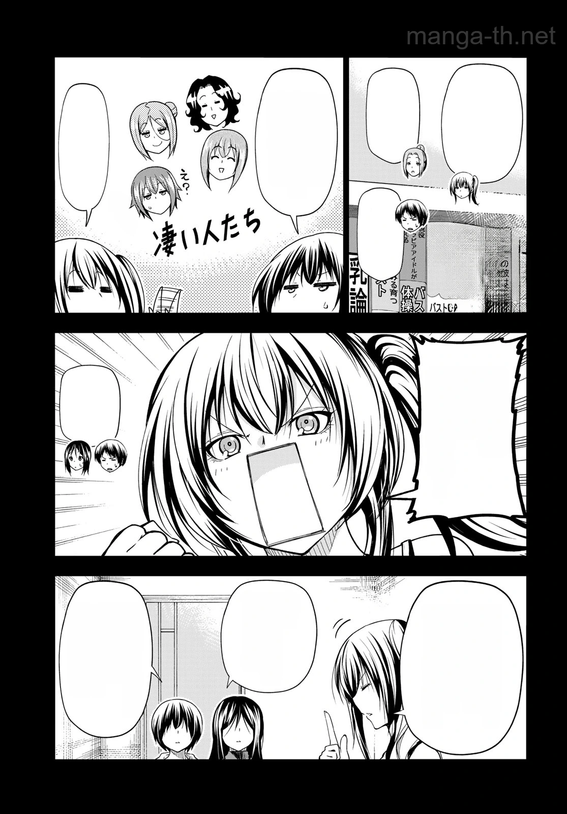 Grand Blue หน้า 3