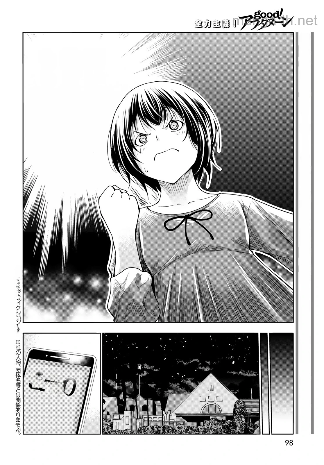Grand Blue หน้า 6