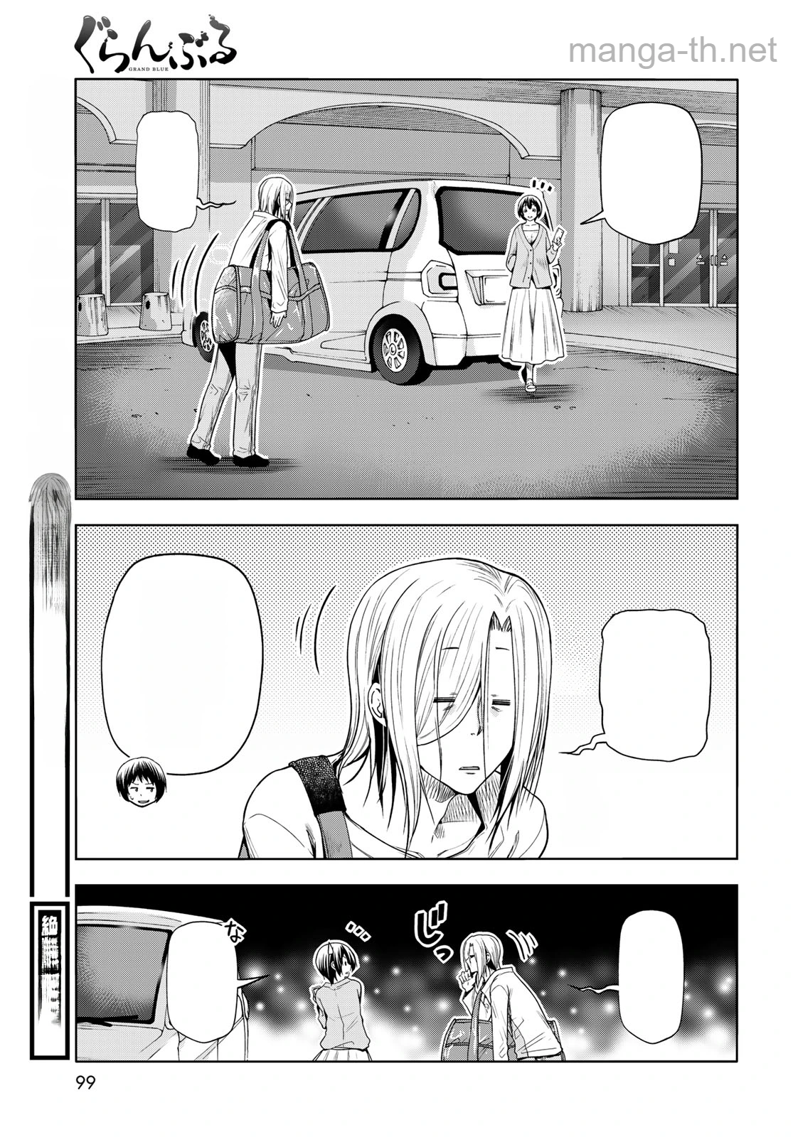 Grand Blue หน้า 7