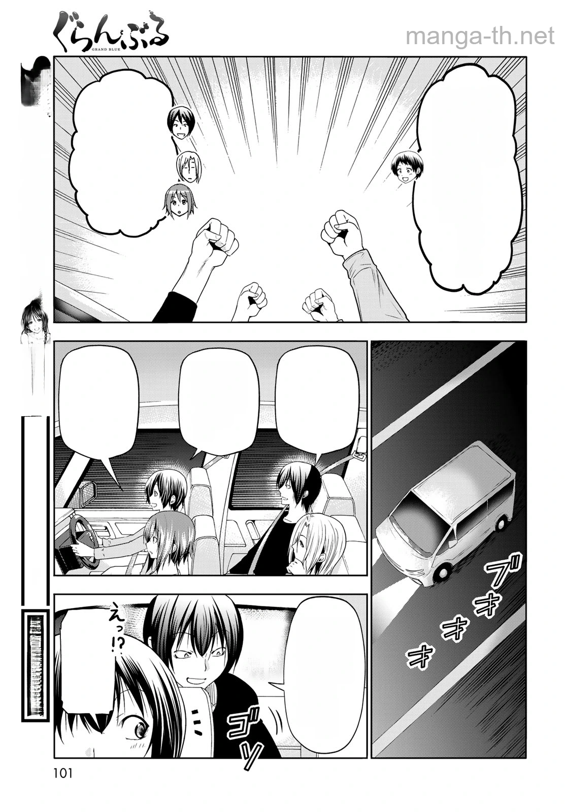 Grand Blue หน้า 9