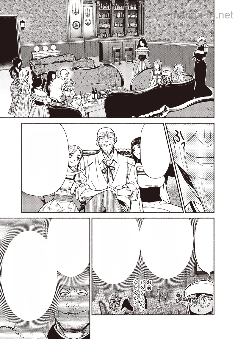 Tensei Goblin da kedo Shitsumon aru? หน้า 3