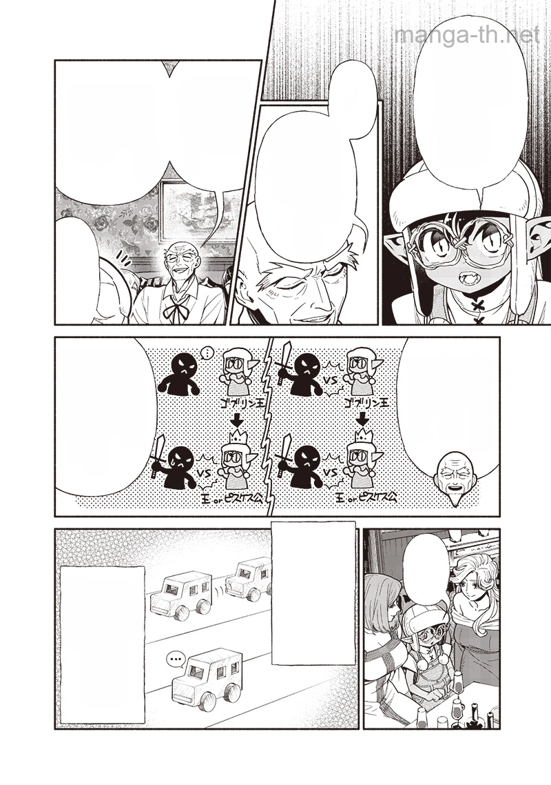 Tensei Goblin da kedo Shitsumon aru? หน้า 4