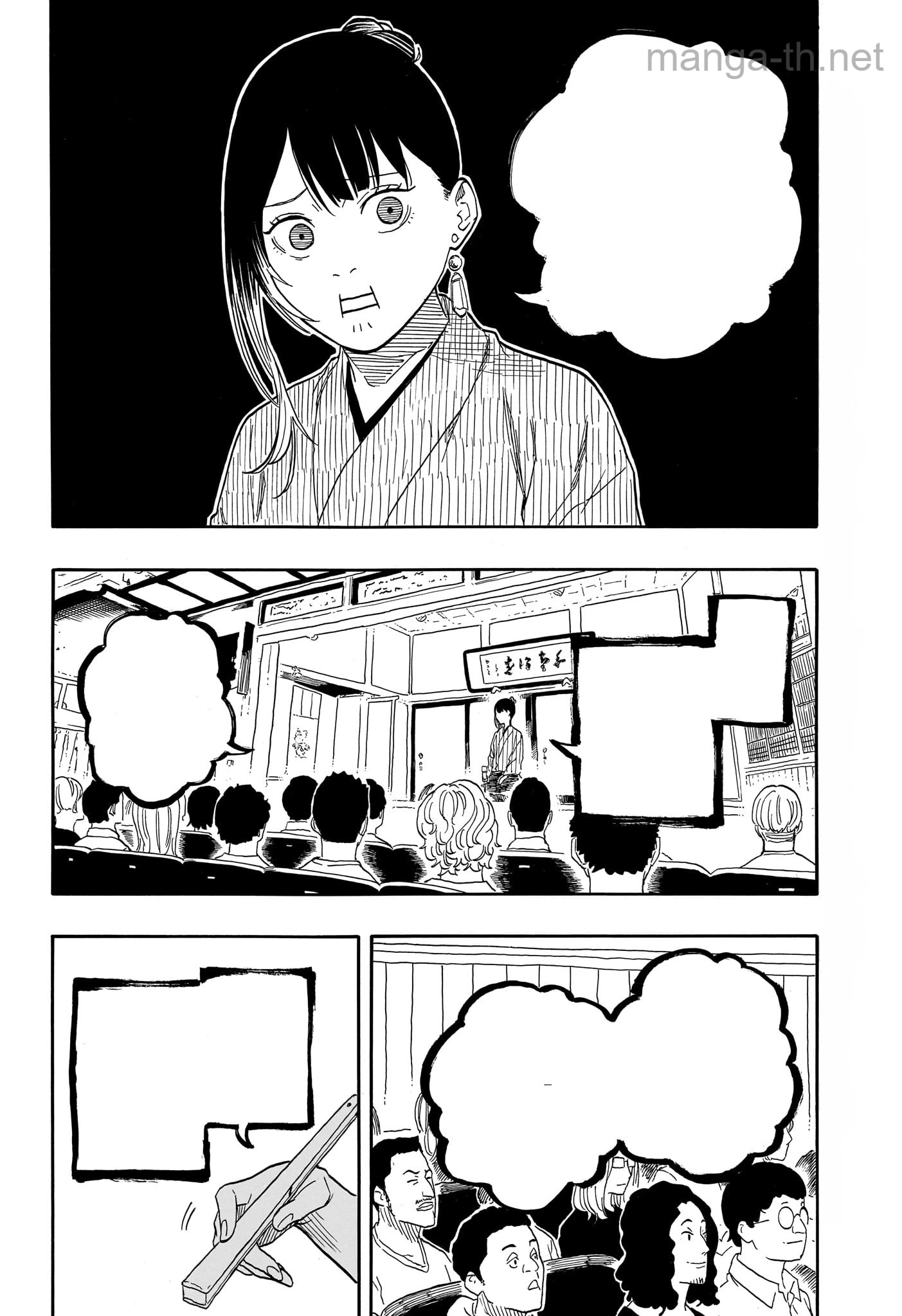 Akane-Banashi หน้า 7