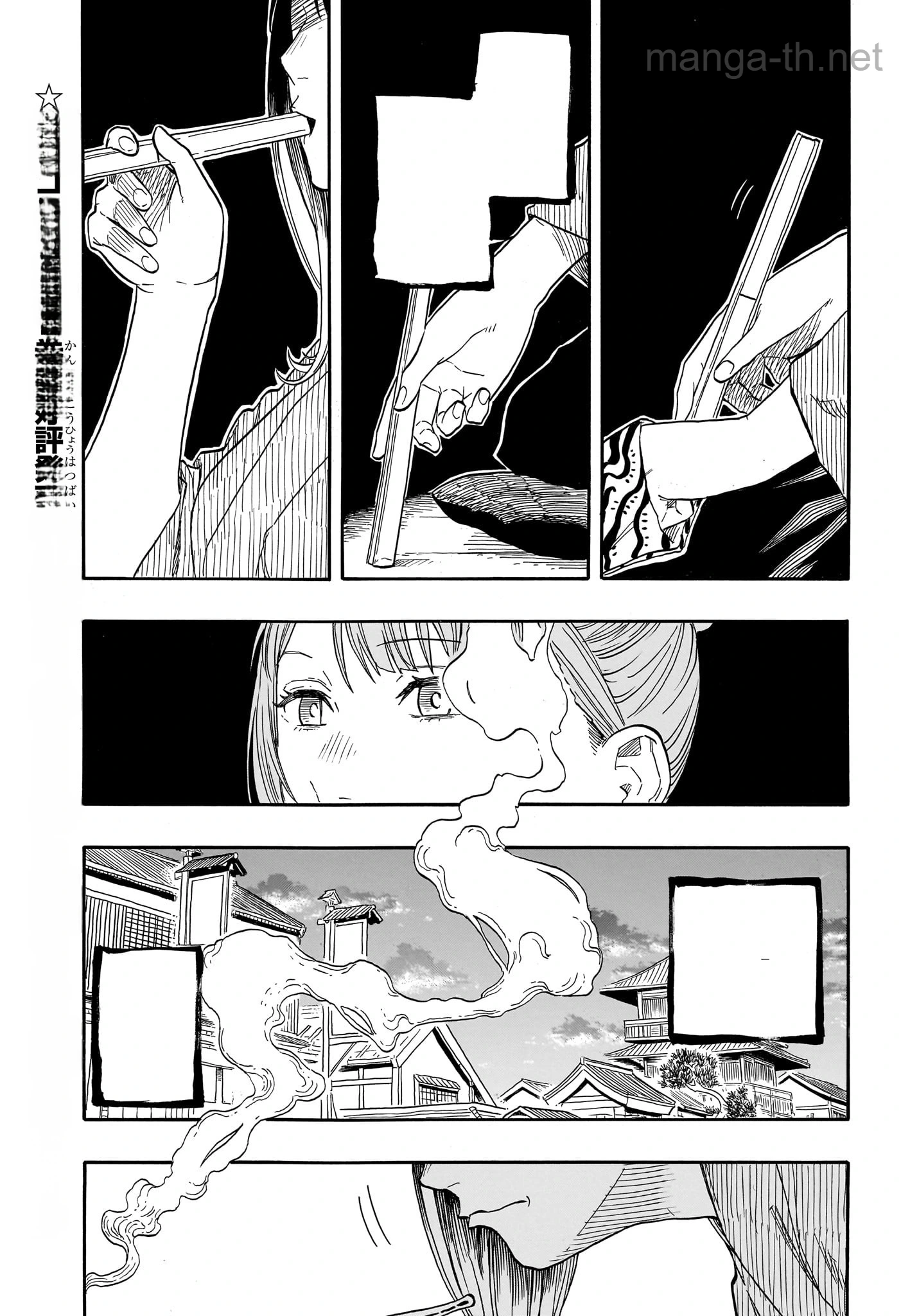 Akane-Banashi หน้า 8