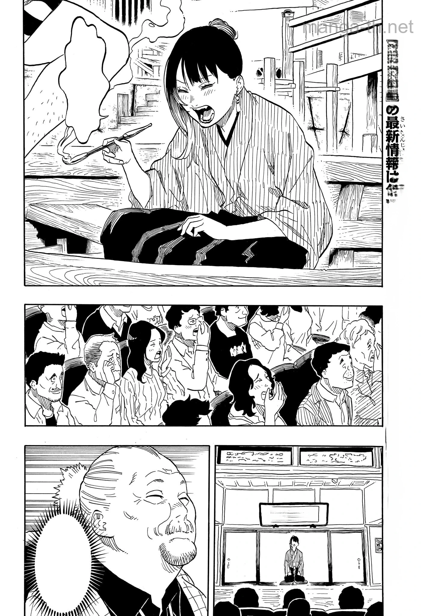 Akane-Banashi หน้า 9