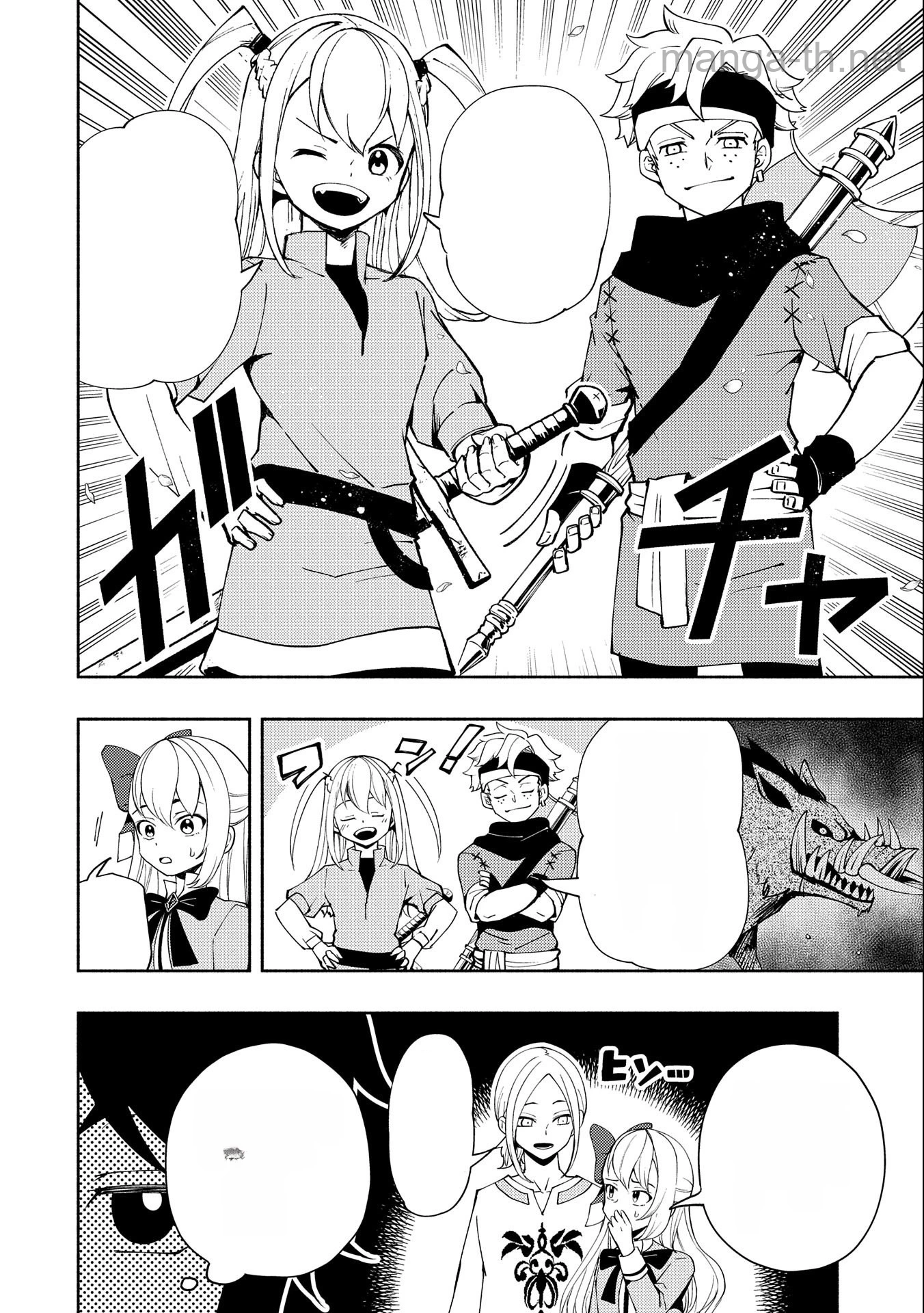 Hellmode – Yarikomi Suki no Gamer wa Haisettei no Isekai de Musou Suru หน้า 2