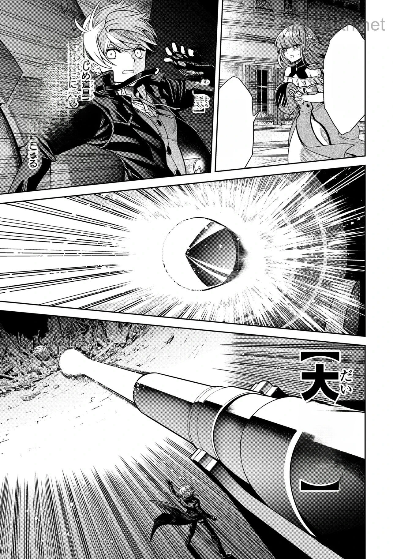 Sekai Saikou no Ansatsusha, Isekai Kizoku ni Tensei Suru หน้า 2