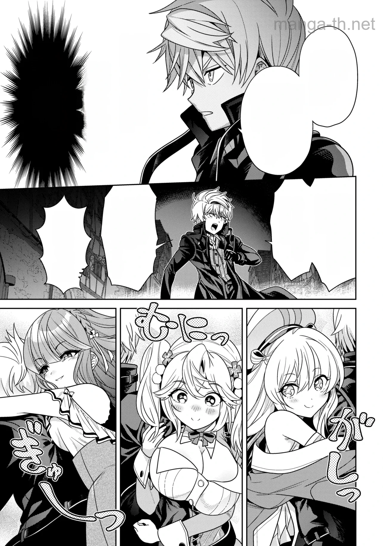 Sekai Saikou no Ansatsusha, Isekai Kizoku ni Tensei Suru หน้า 8