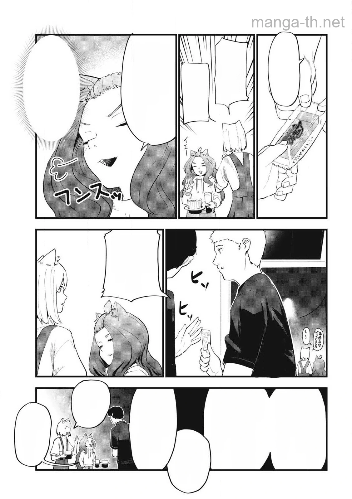Yani Neko หน้า 9