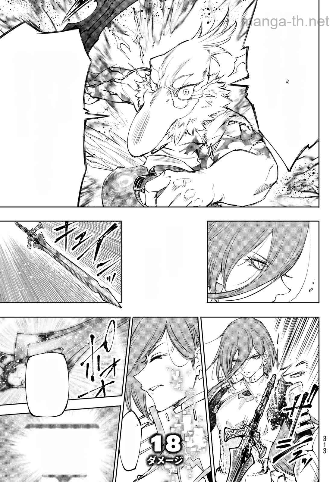Shangri-La Frontier: Kusoge Hunter, Kami-gee ni Idoman to su หน้า 7