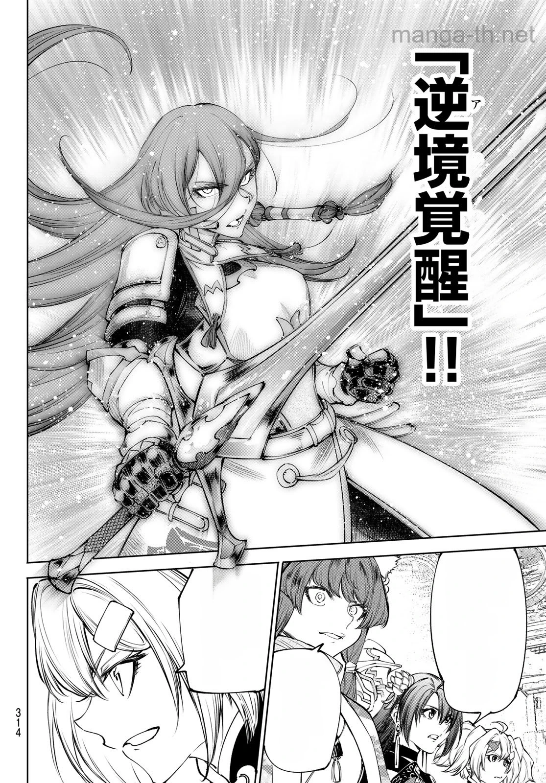 Shangri-La Frontier: Kusoge Hunter, Kami-gee ni Idoman to su หน้า 8