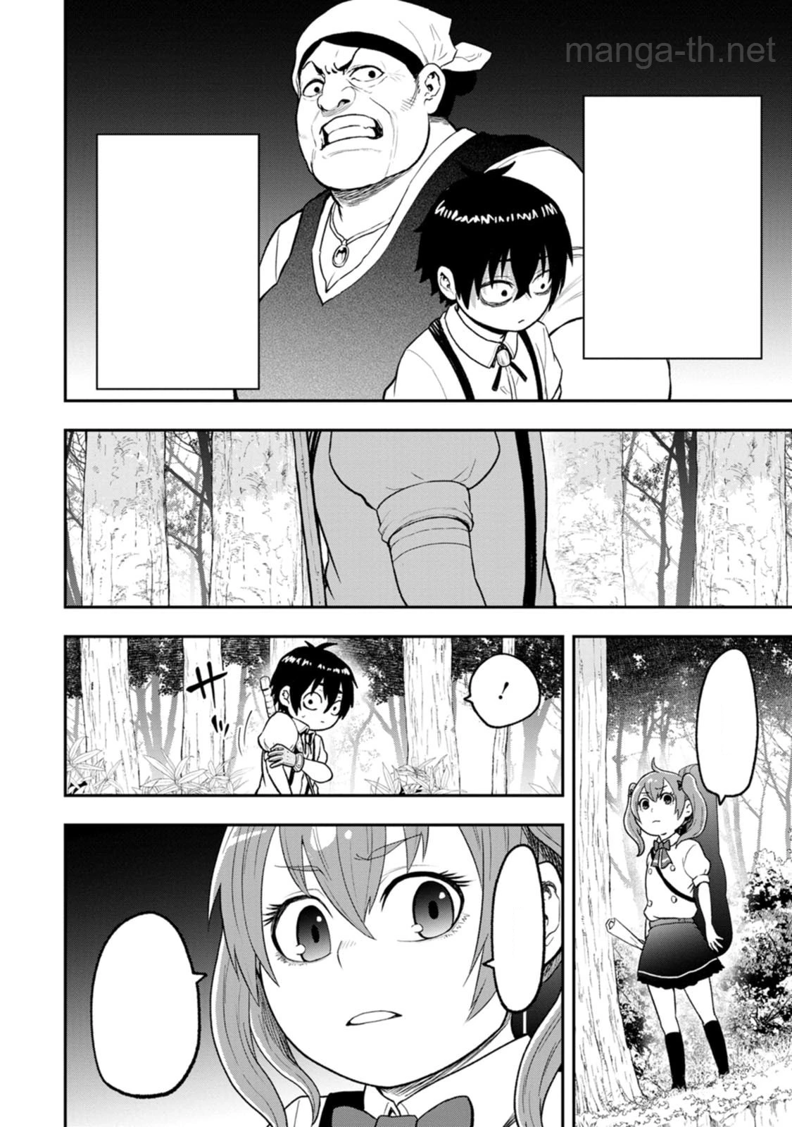 Zatsuyou Fuyojutsushi ga Jibun no Saikyou ni Kidzuku made หน้า 8