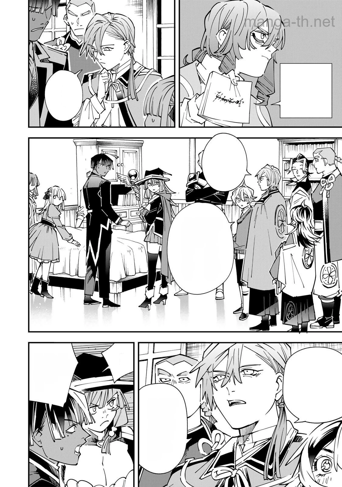 Tensei Kizoku Kantei Sukiru de Nariagaru – Jakushou Ryouchi o Uketsuidanode, Yuushuuna Jinzai o Fuyashite Itara, Saikyou Ryouchi ni Natteta หน้า 4
