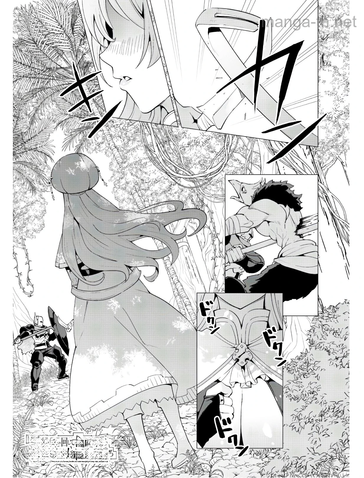 Gacha o Mawashite Nakama o Fuyasu Saikyou no Bishoujo Gundan o Tsukuriagero หน้า 2