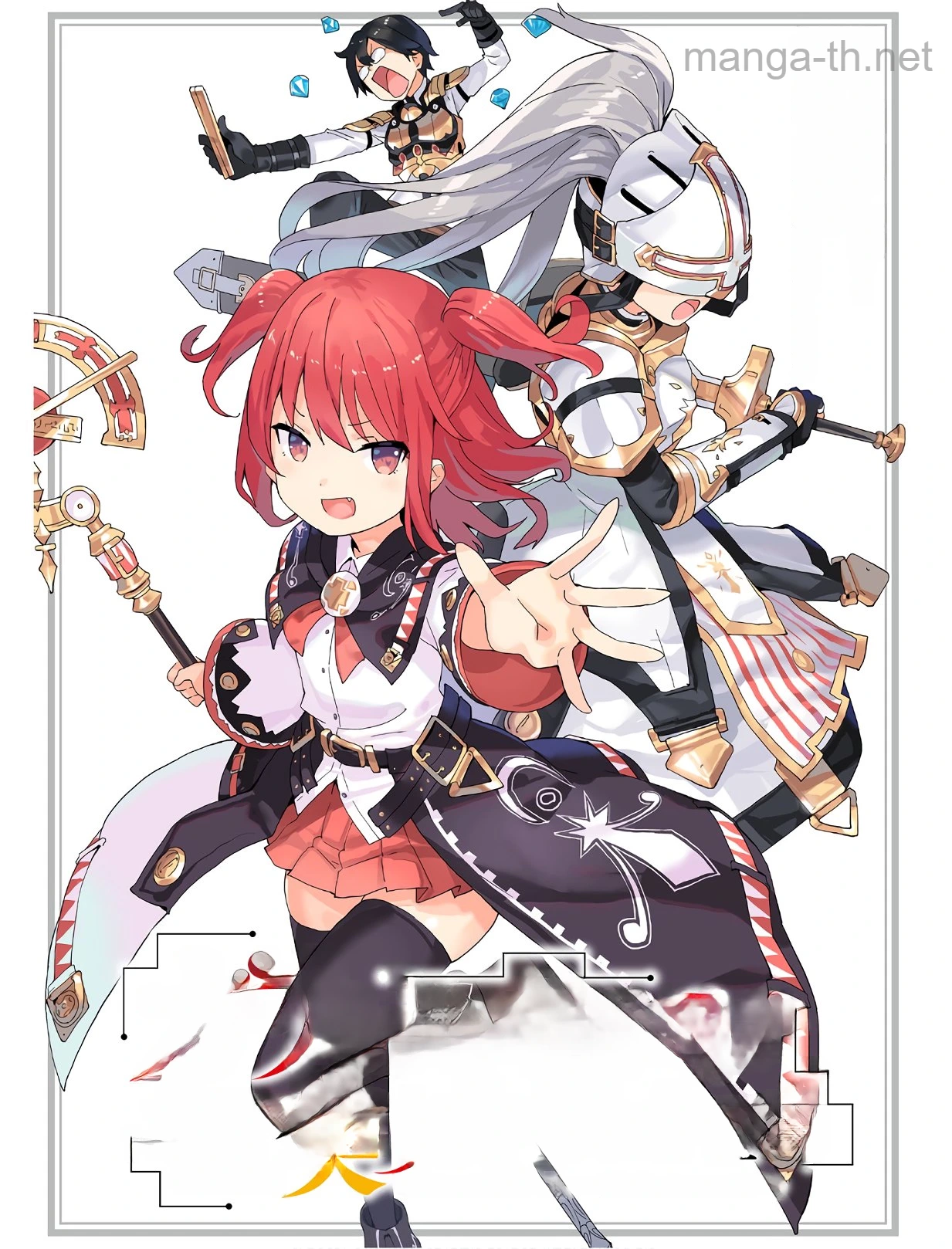 Gacha o Mawashite Nakama o Fuyasu Saikyou no Bishoujo Gundan o Tsukuriagero หน้า 1