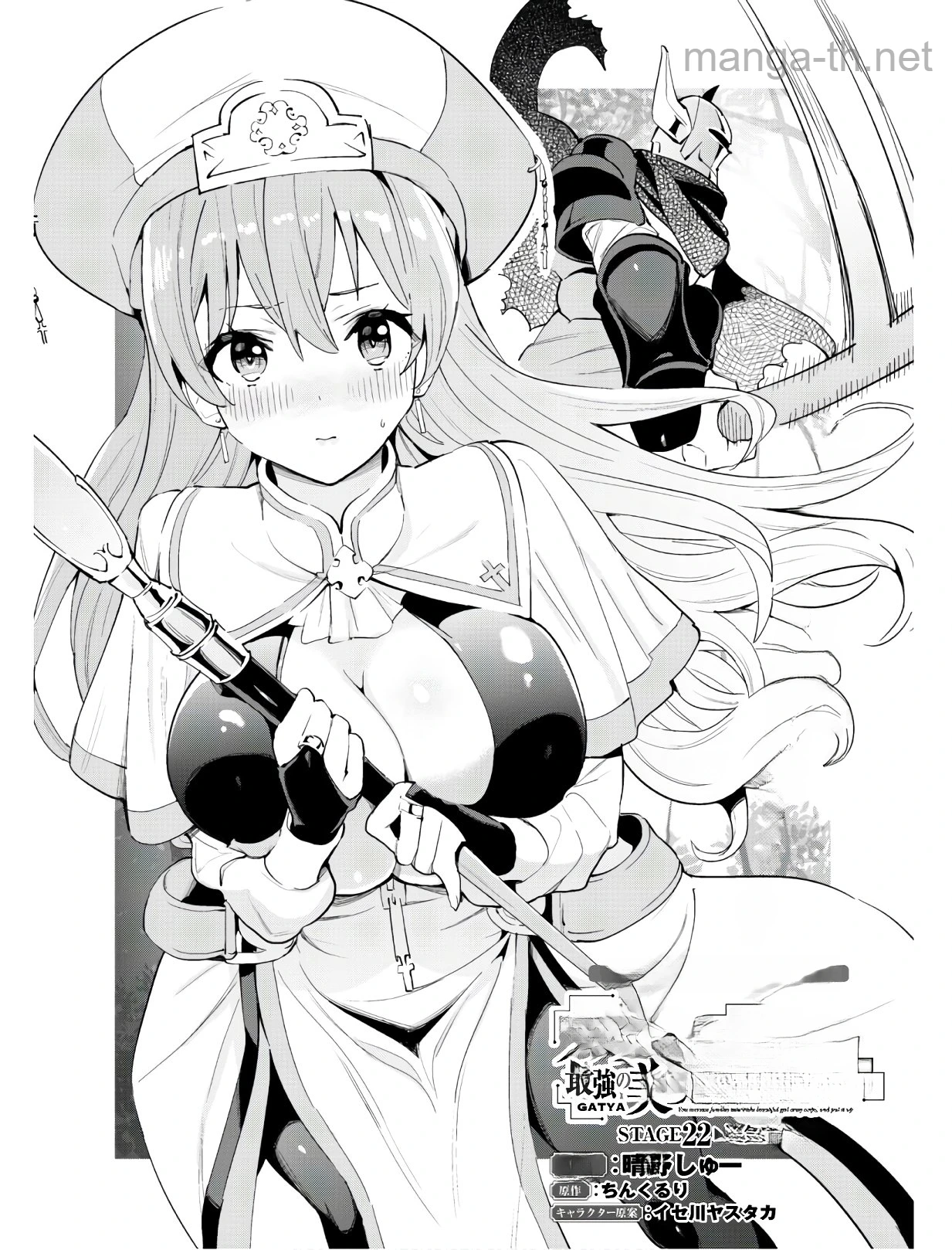 Gacha o Mawashite Nakama o Fuyasu Saikyou no Bishoujo Gundan o Tsukuriagero หน้า 3