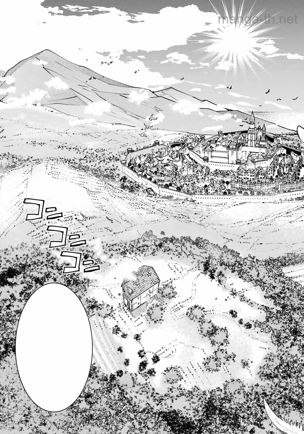 Rakudai Kenja no Gakuin Musou: Nidome no Tensei, S-Rank Cheat Majutsushi Boukenroku หน้า 3