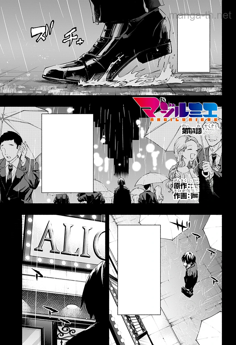 Kabushiki Gaisha MagiLumiere หน้า 1