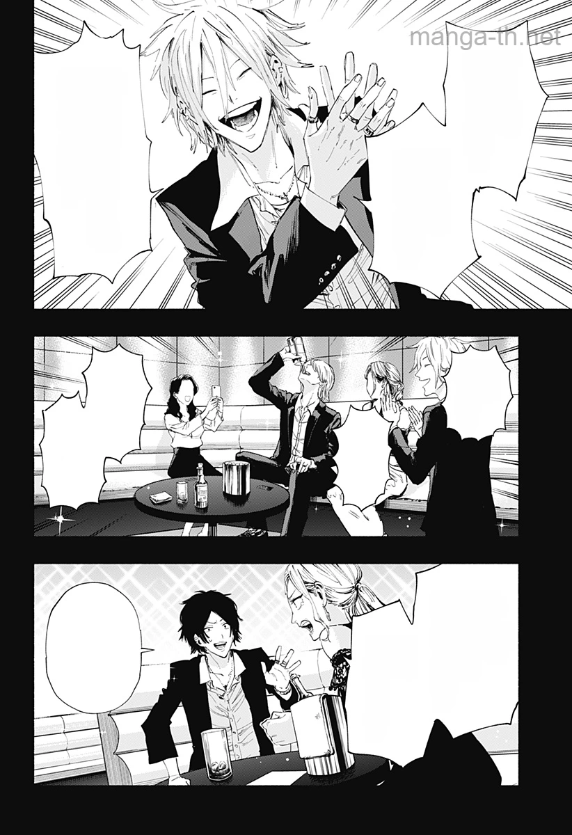 Kabushiki Gaisha MagiLumiere หน้า 2
