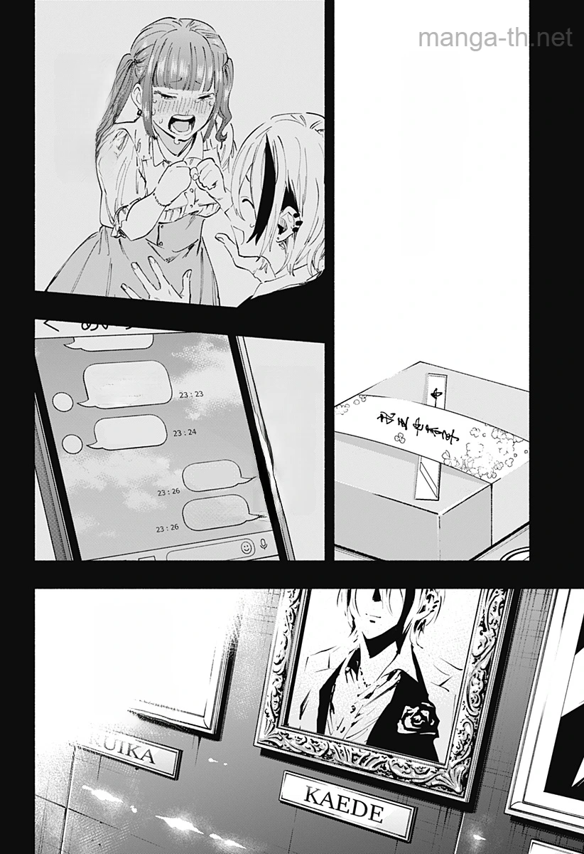 Kabushiki Gaisha MagiLumiere หน้า 6