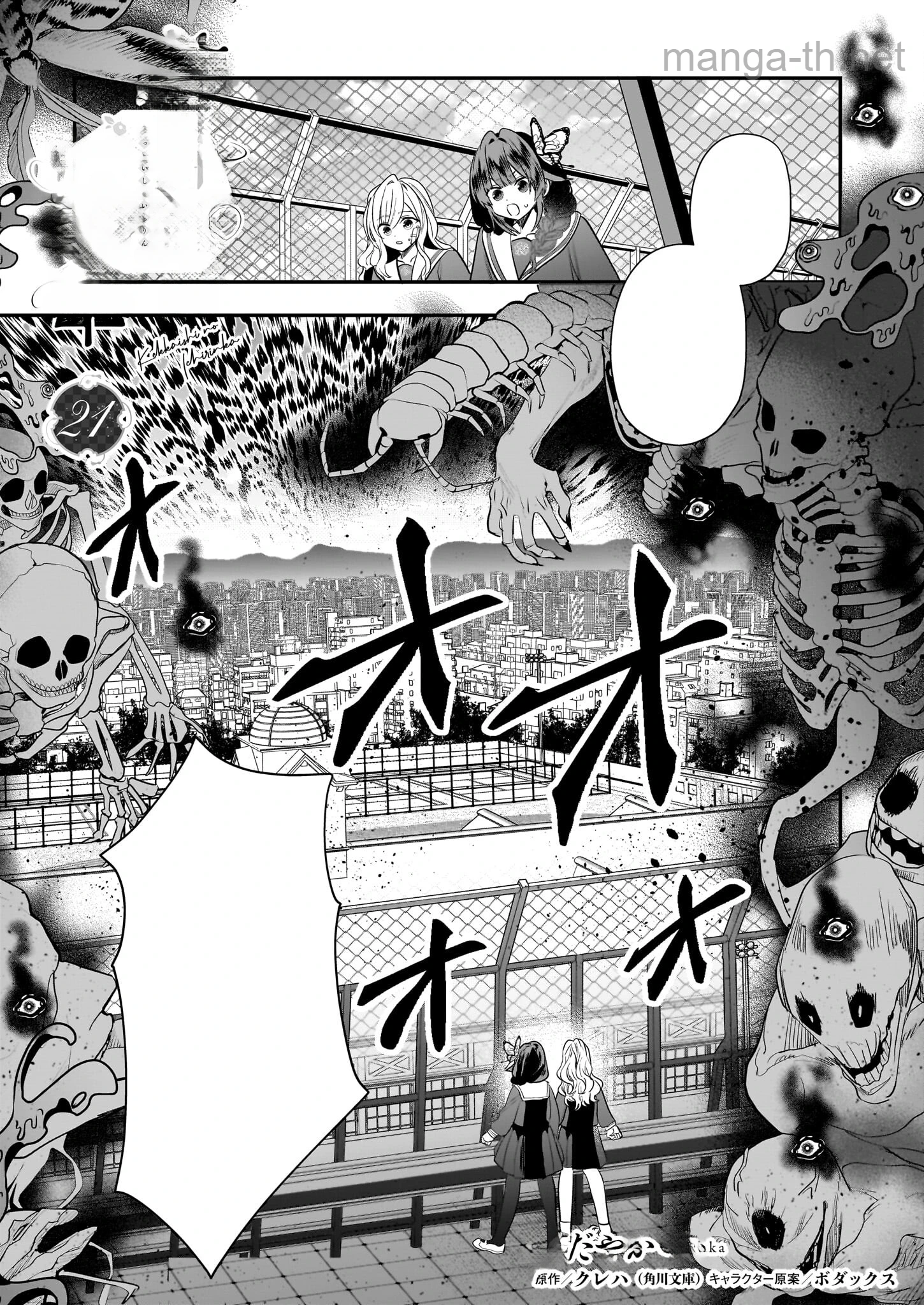 Kekkaishi no Ichirinka หน้า 1