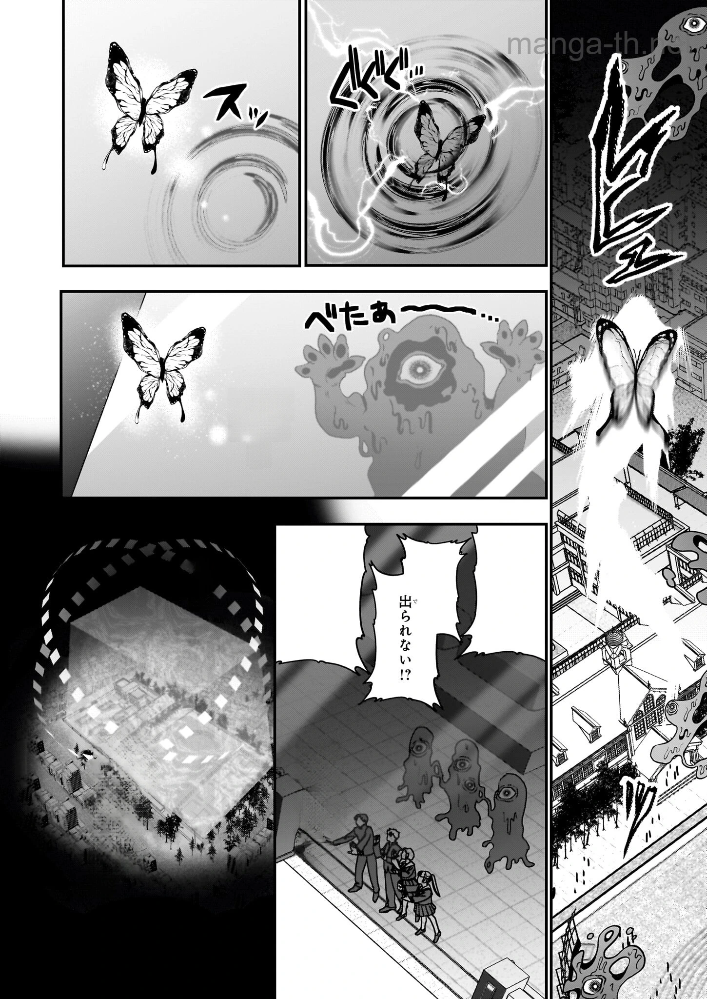 Kekkaishi no Ichirinka หน้า 8
