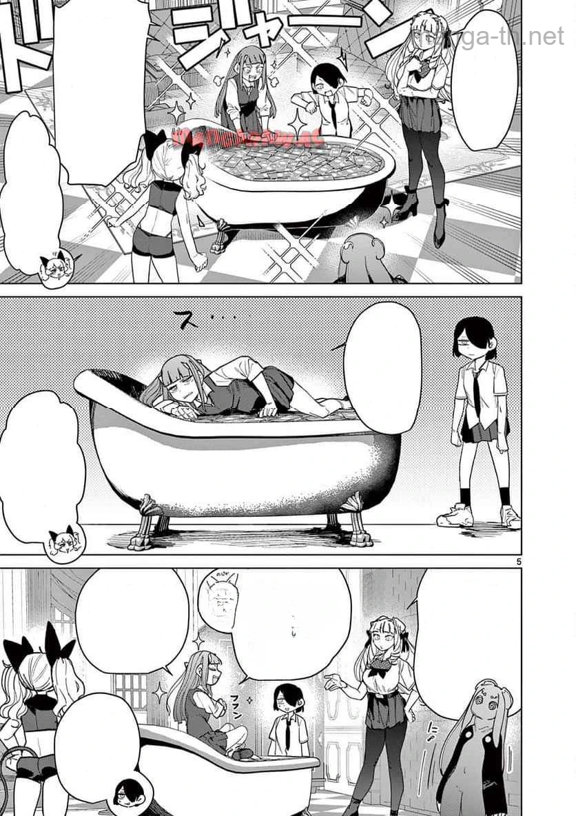 Giant Ojousama หน้า 5