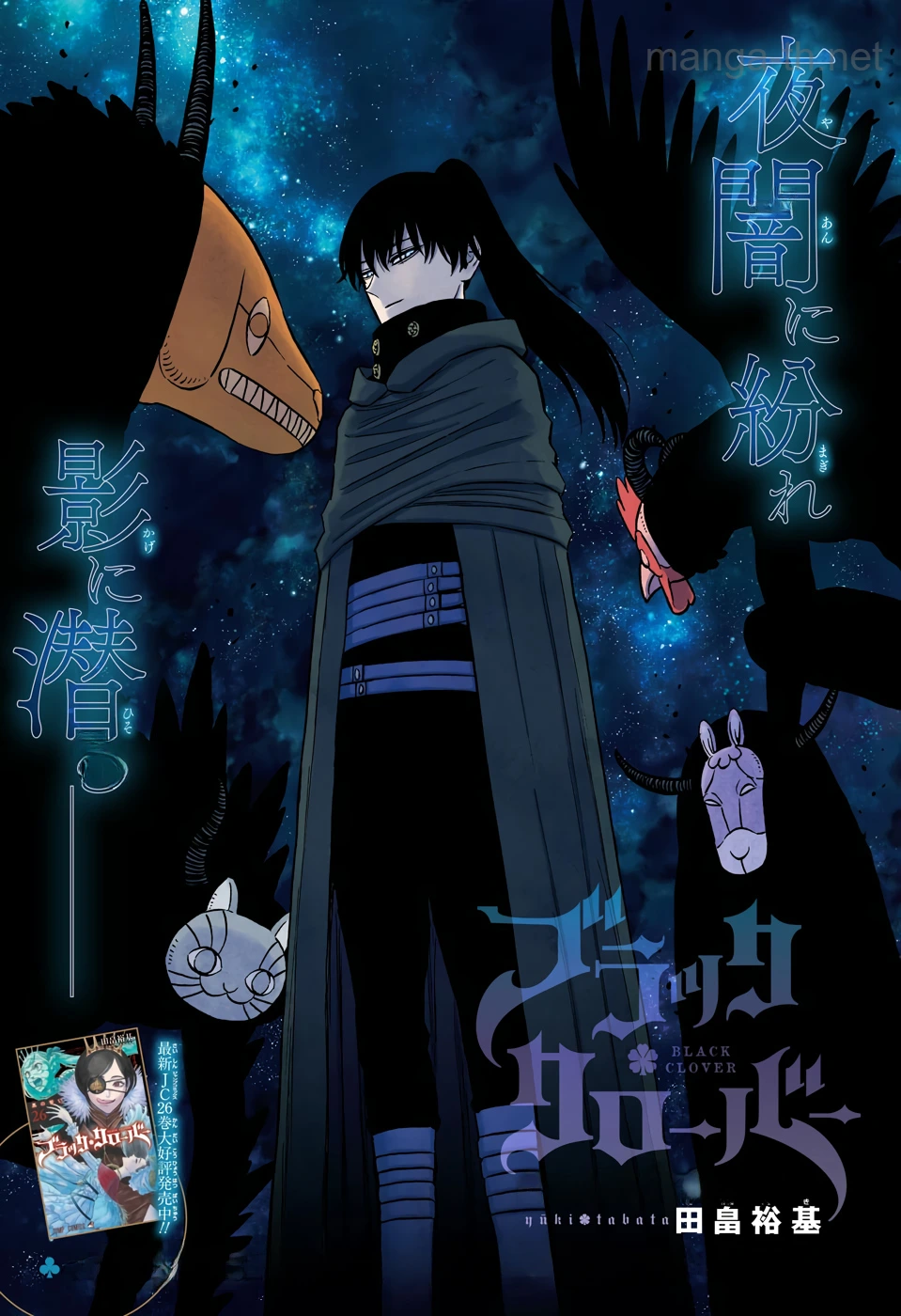 Black Clover หน้า 1
