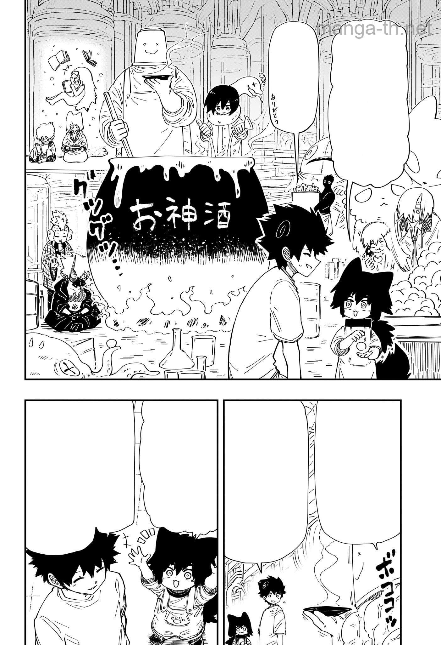Yozakura-san Chi no Daisakusen หน้า 8