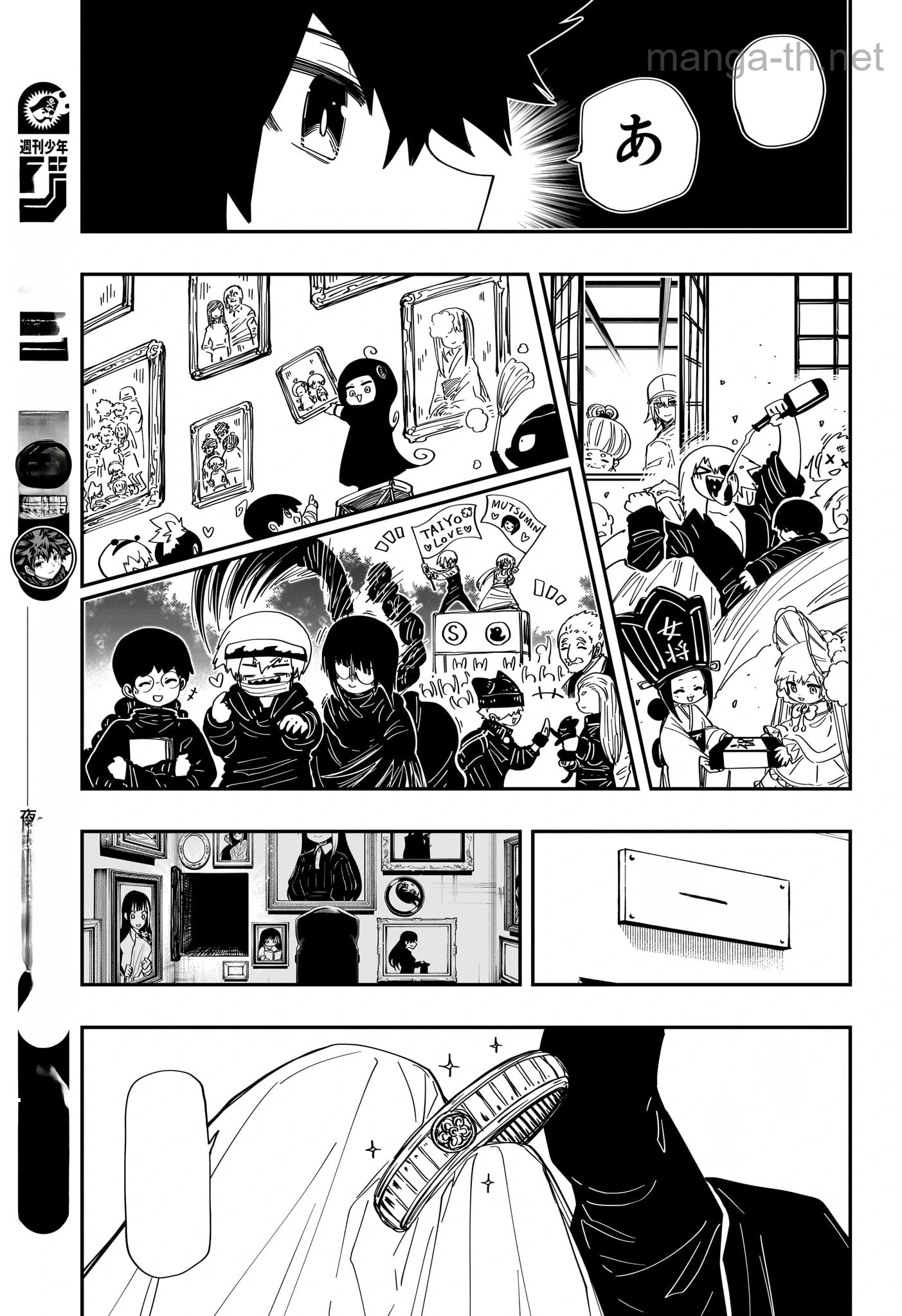 Yozakura-san Chi no Daisakusen หน้า 9