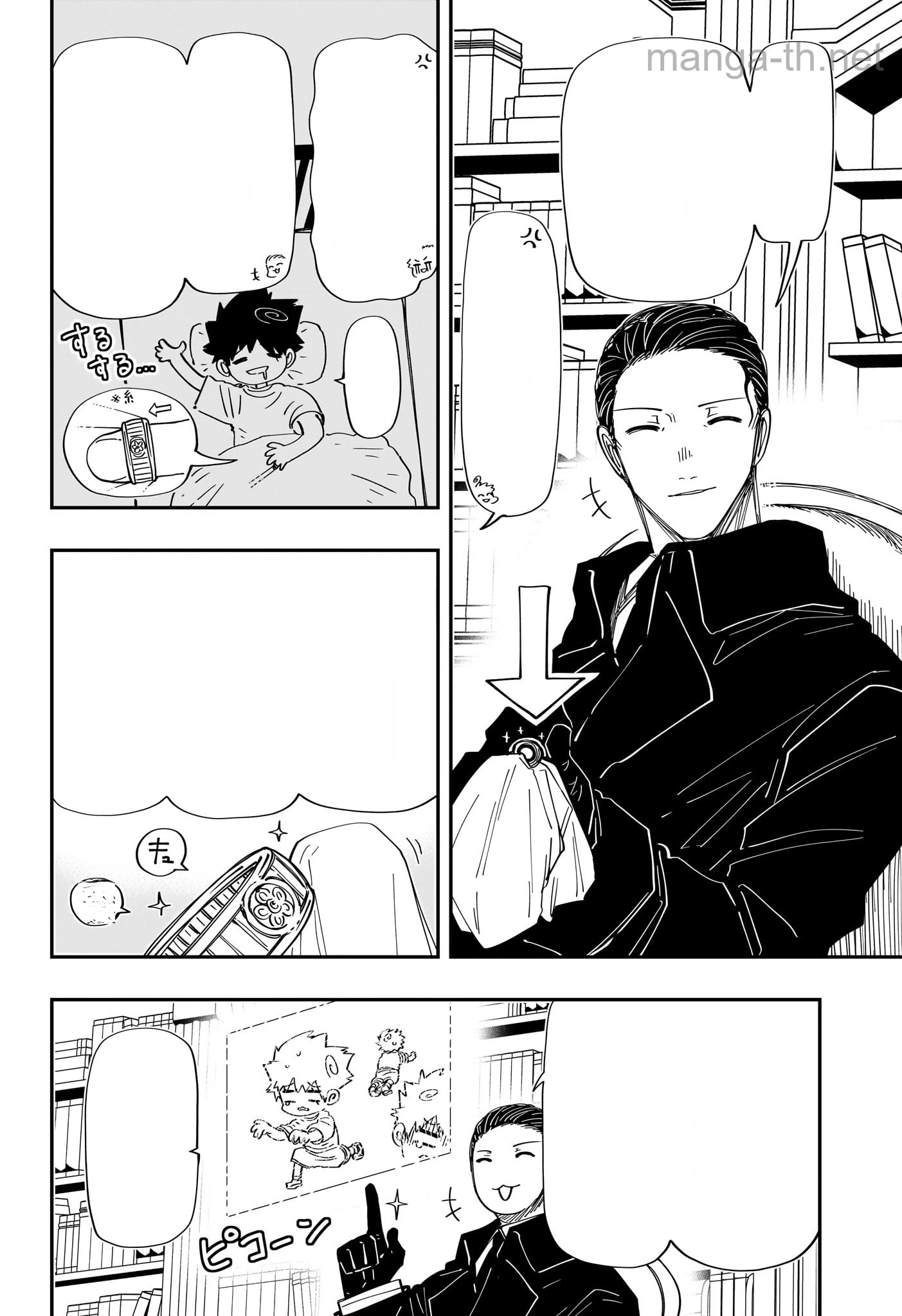 Yozakura-san Chi no Daisakusen หน้า 10