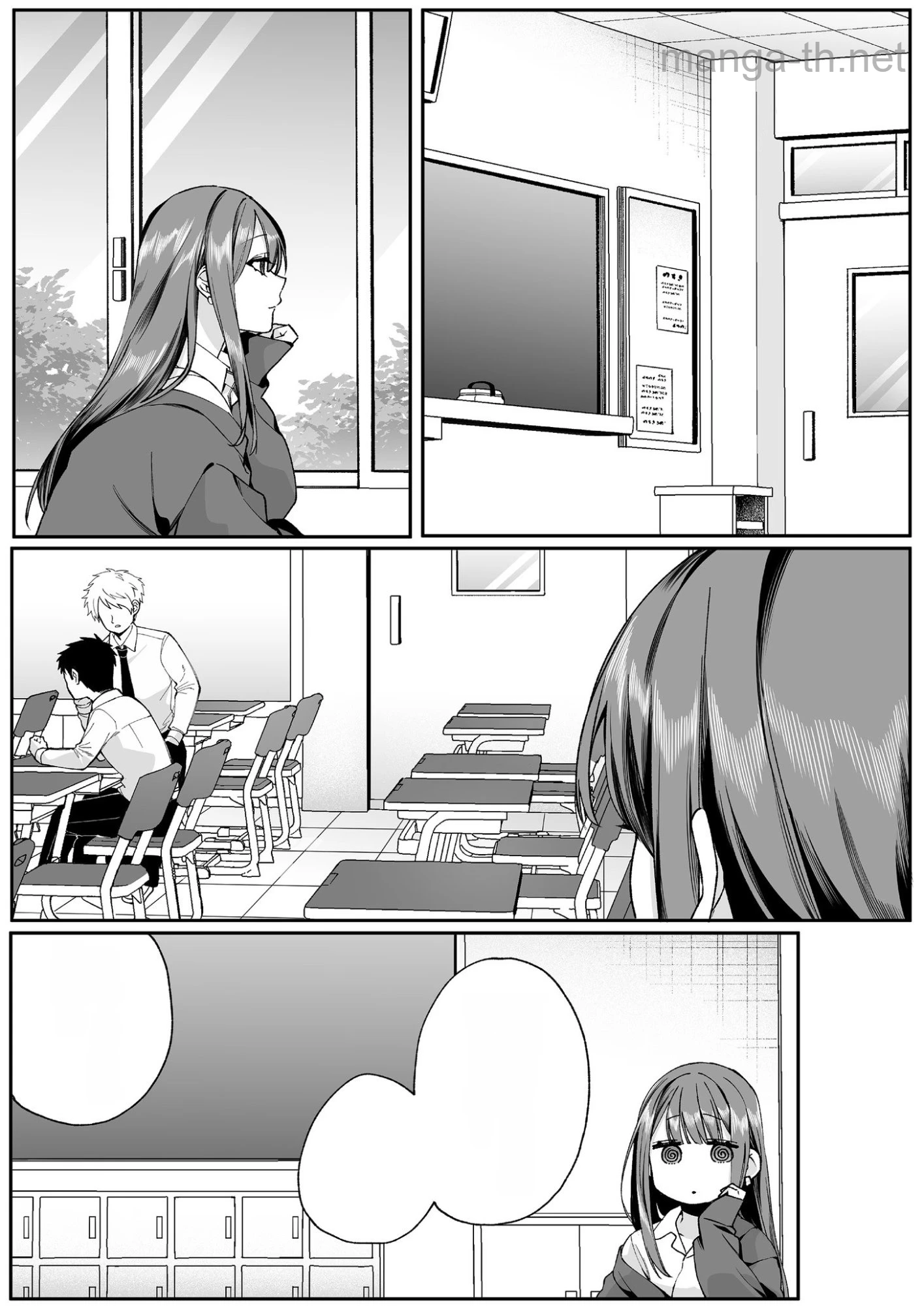 Jirai nandesu ka? Chihara-san หน้า 1