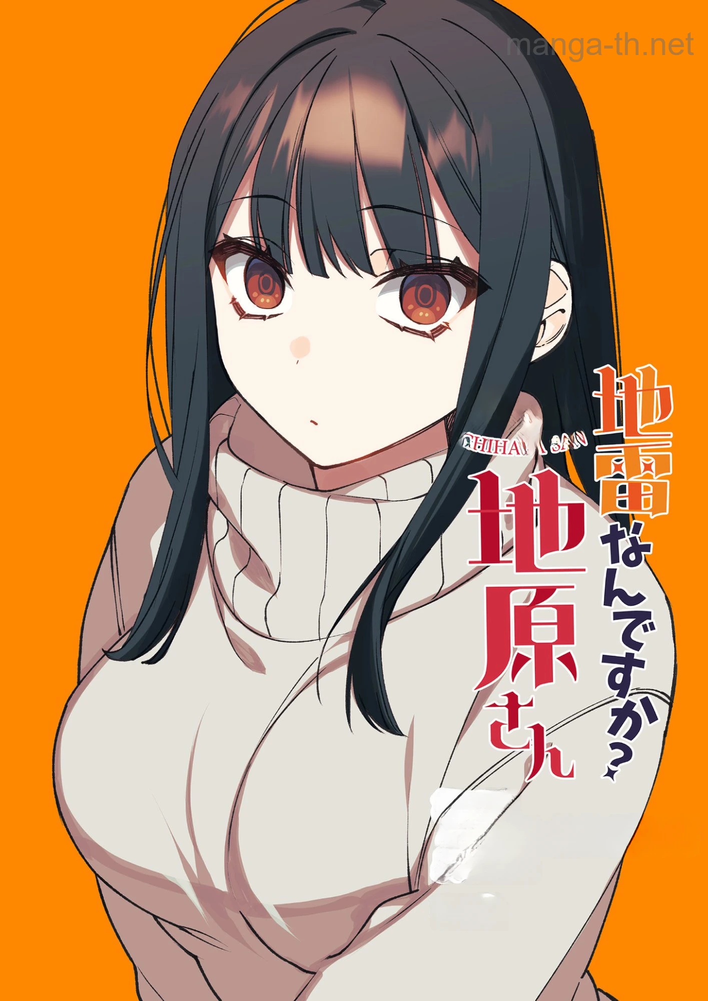 Jirai nandesu ka? Chihara-san หน้า 3