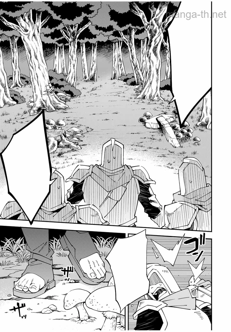 Tensei Kizoku Kantei Sukiru de Nariagaru – Jakushou Ryouchi o Uketsuidanode, Yuushuuna Jinzai o Fuyashite Itara, Saikyou Ryouchi ni Natteta หน้า 5