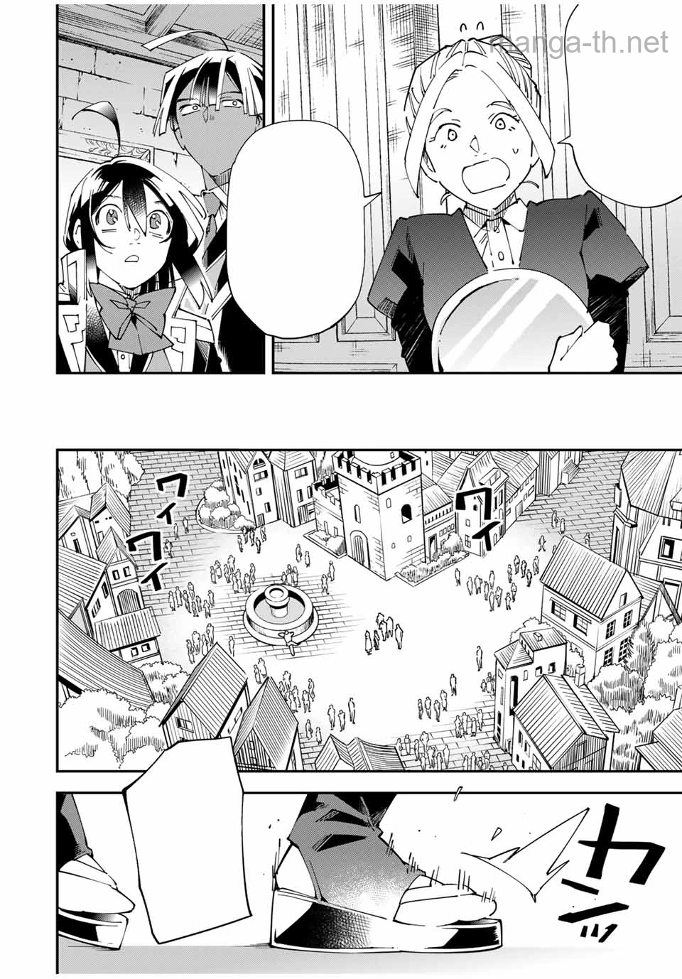 Tensei Kizoku Kantei Sukiru de Nariagaru – Jakushou Ryouchi o Uketsuidanode, Yuushuuna Jinzai o Fuyashite Itara, Saikyou Ryouchi ni Natteta หน้า 8