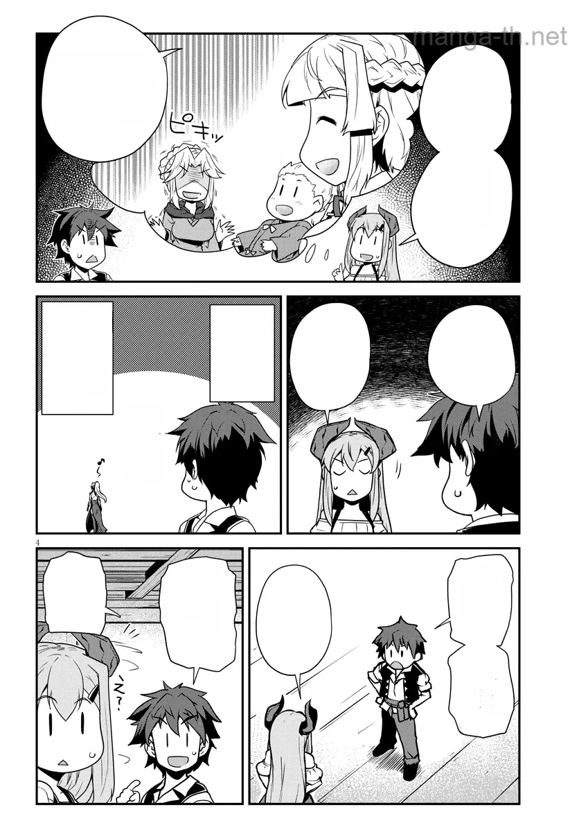 Isekai Nonbiri Nouka หน้า 4